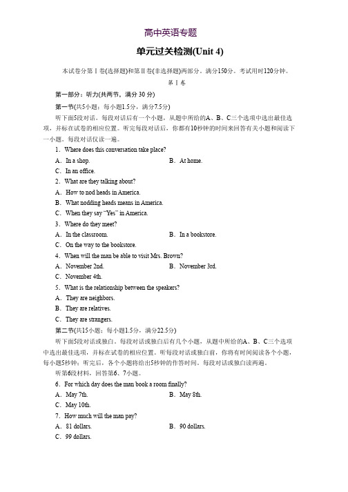 2018年英语同步优化指导(人教版必修4)练习单元过关检测4 Word版含解析