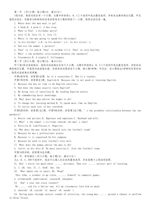 江苏省沭阳县2012-2013学年高二下学期期中调研测试英语试题.pdf