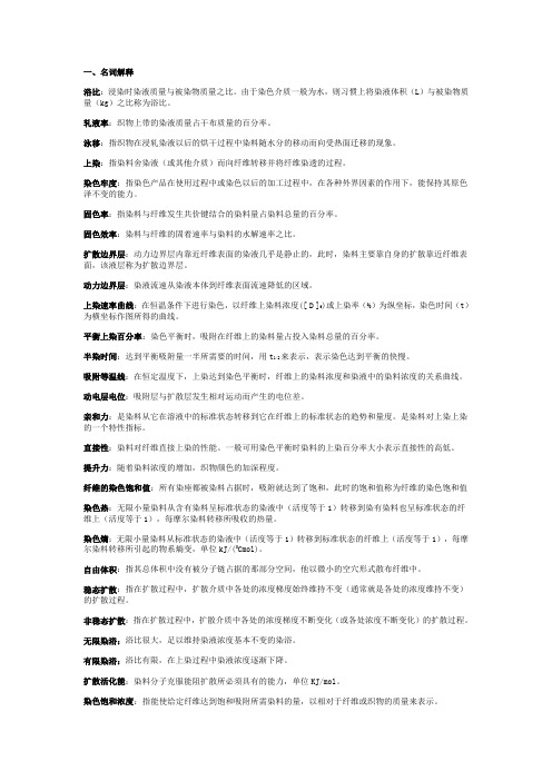 纺织品检验学