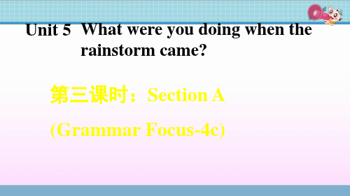 人教版八年级下册英语PPT授课课件Unit 5 What were you doing when the rainstorm came SectionA (Gram