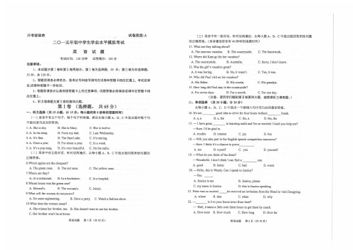 山东省胜利一中2015届中考第一次模拟英语试题含答案