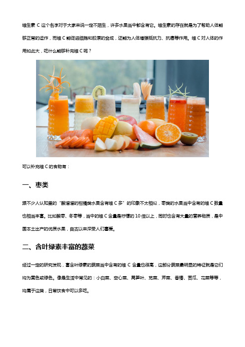 维C补充不可少,来针叶樱桃维C软糖吧!