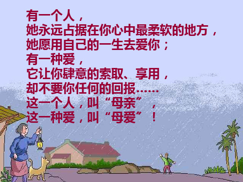 《金色花》ppt课件(12页)