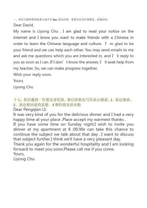 郑大远程教育英语短文