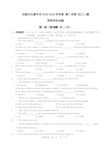 无锡市江南中学2019年初三英语二模试卷(含答案)