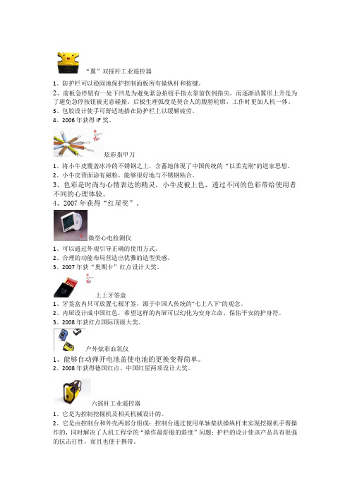LKK产品介绍