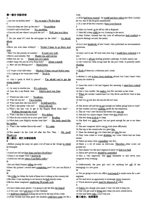 最新开放英语4期末考试知识点复习考点归纳总结参考
