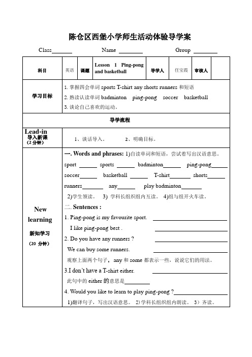 lesson 1Microsoft Word 文档