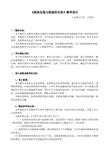 流体压强与流速的关系教学设计