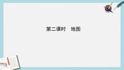 山东省淄博市备战2018年中考地理实战演练六上第一章第二课时地图课件