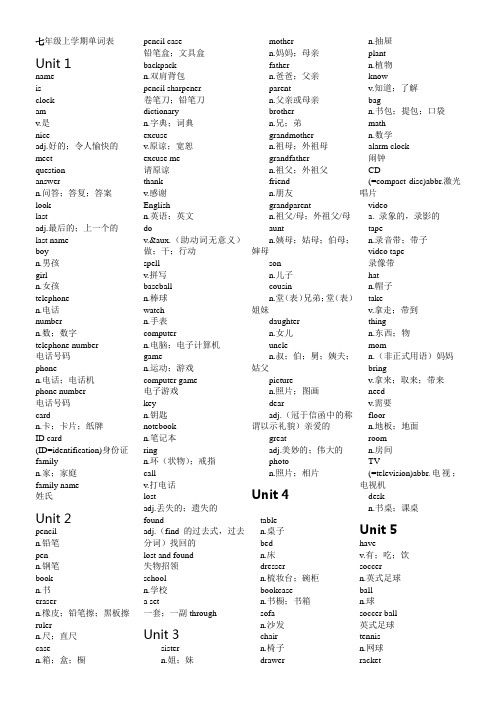 英语语法知识树