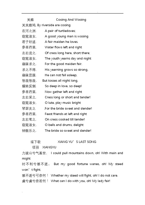 许渊冲经典诗句翻译[超级打印版]
