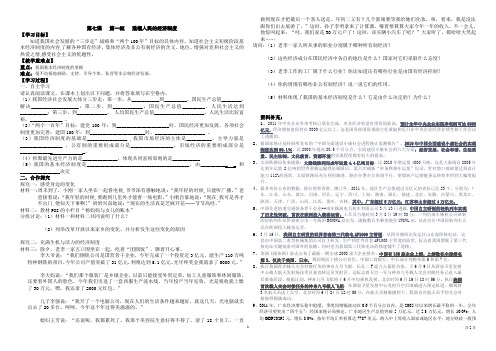 造福人民的经济制度
