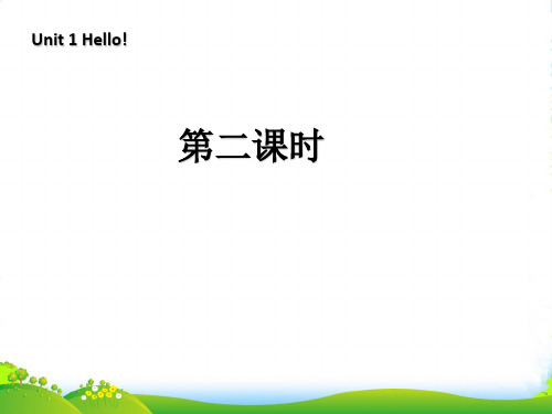 人教版三年级英语上册Unit1Hello第二课时课件
