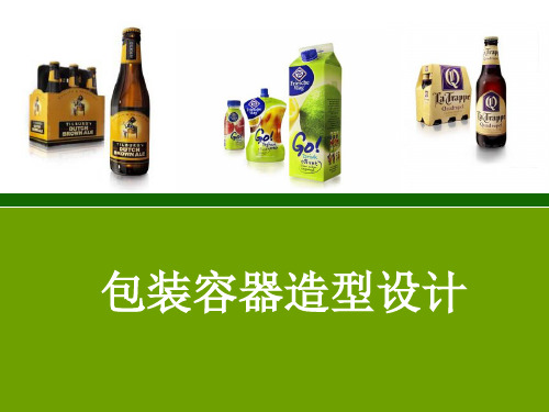 包装容器