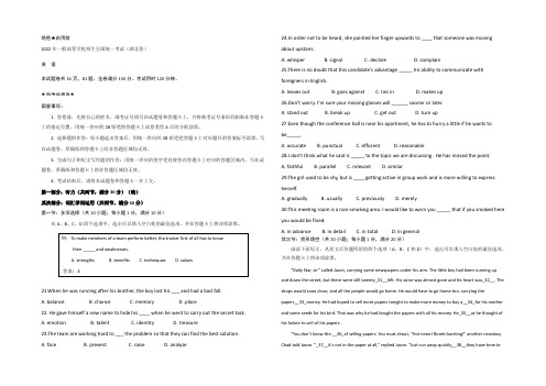 2021年高考真题——英语(湖北卷) Word版含答案