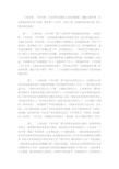 上有政策下有对策的原因及对策