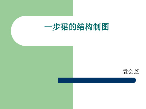 上课课件ppt[1]