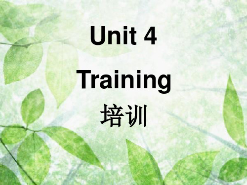Unit 4经贸英语文章选读ppt(董晓波主编)