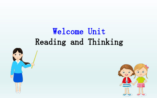 (新教材)【人教版】20版英语新素养导学必修一Welcome Unit Reading and Thinking(英语)