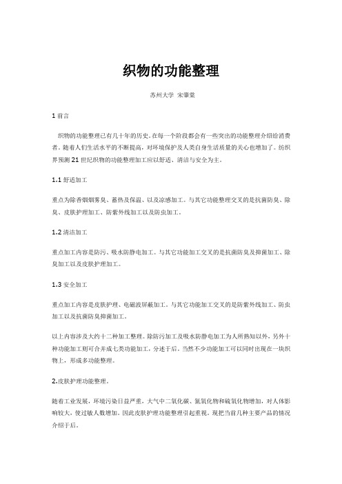 防静电助剂,纺织抗静电剂,防静电剂,抗静电助剂,抗起毛起球剂