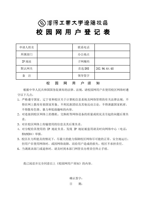 山东科技大学济南校区