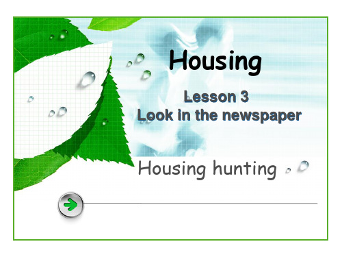 新模式英语1unit4housinglesson_3_look_in_the_newspaper