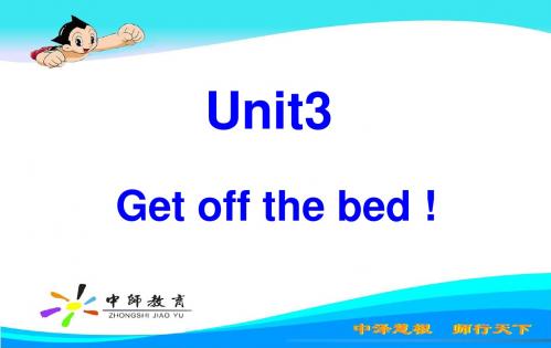 青少版新概念StarterBunit3