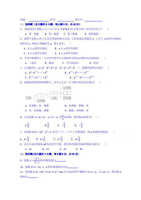 广东省揭阳市第三中学2016-2017学年高二下学期数学文