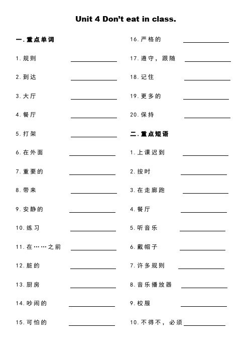人教版七下Unit 4基础练习题(含答案)