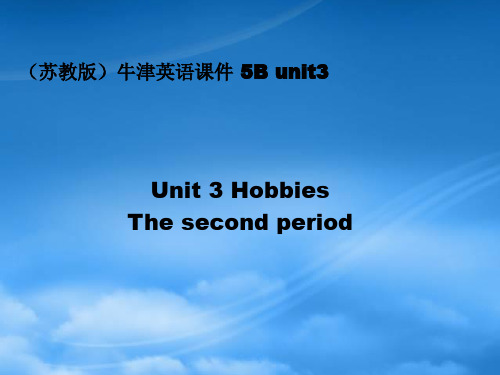 五级英语下册 5B unit3(2)课件 苏教牛津(通用)