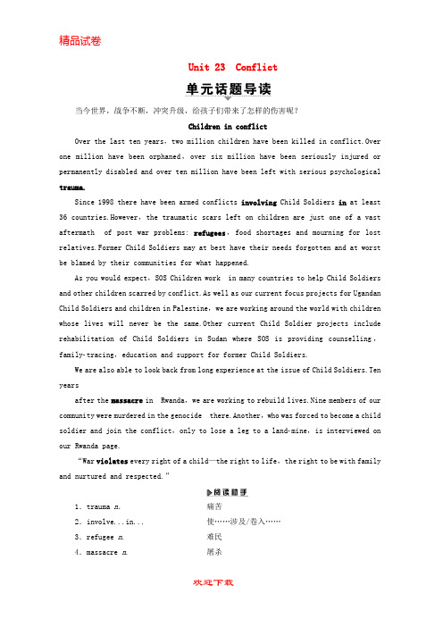 最新版高中英语 Unit 23 Conflict Section Ⅰ Warm-up 