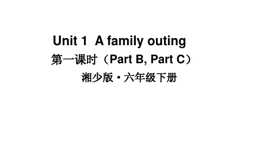 Unit1AfamilyoutingPartB(课件)湘少版英语六年级下册