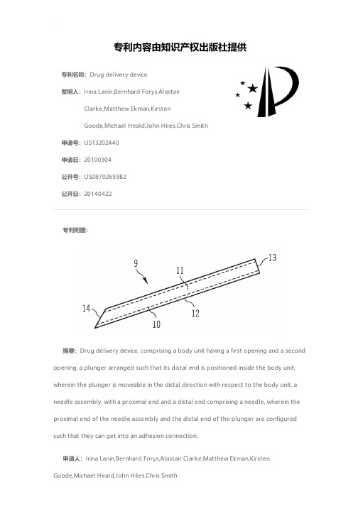 Drug delivery device