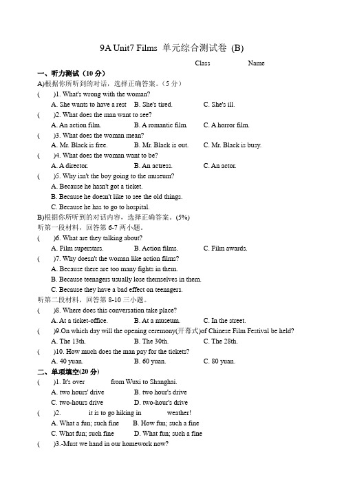 牛津译林版英语9A Unit7 Films单元综合测试卷(B)含答案