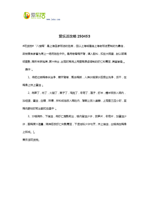 爱乐活攻略250453