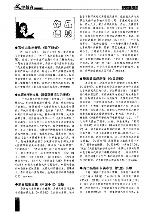 熊召政散文集《中国小记》出版