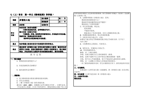 1.3多情的土地