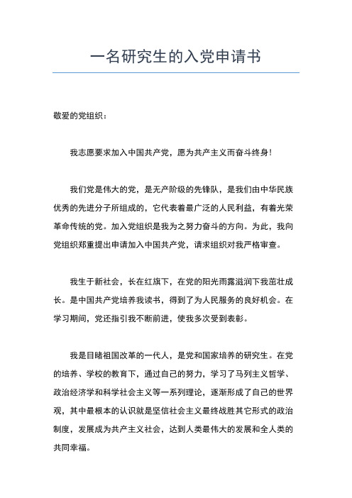 2019年最新入党积极分子思想总结报告：学习党的宗旨思想汇报文档【五篇】 (2)