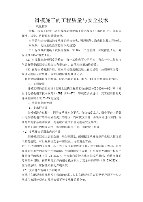 滑模控制