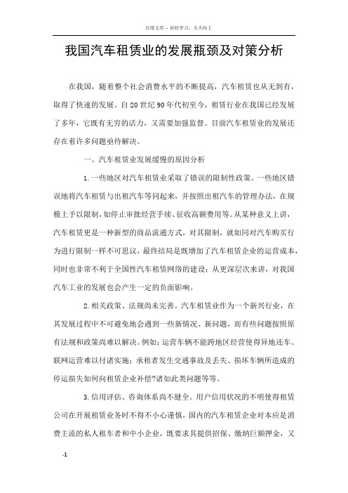 我国汽车逆向物流现状及对策分析