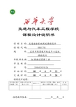 交通运输系统规划课程设计