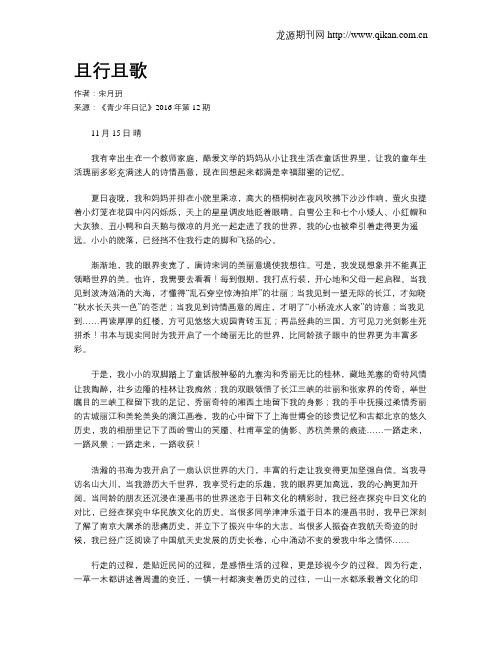 且行且歌
