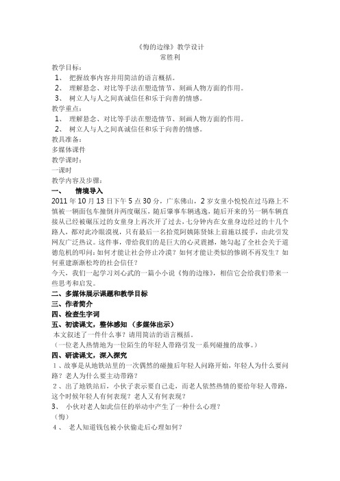悔的边缘