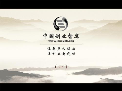 赵延忱  创业学概论
