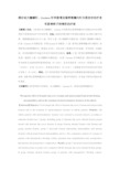 探讨动力髋螺钉、Gamma钉和股骨近端带锁髓内钉内固定对治疗老年股骨转子间骨折的疗效