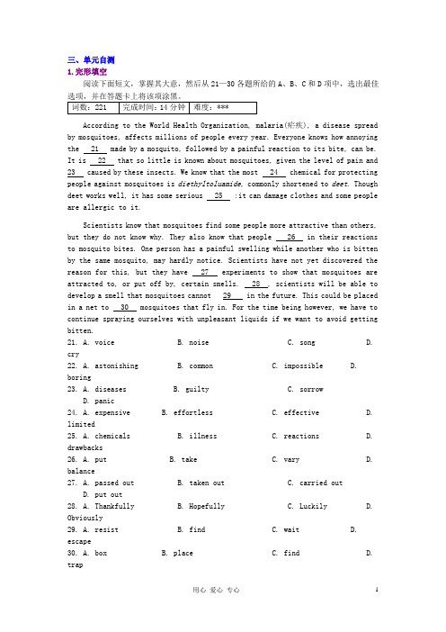 高中英语 Unit 5 First aid 单元自测 新人教版必修5