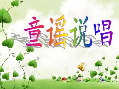 颠倒歌
