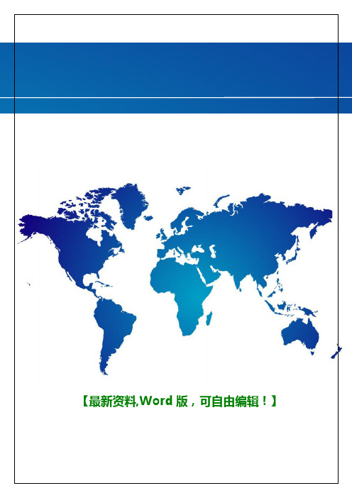 恒大城房地产项目可行性研究报告银行终稿