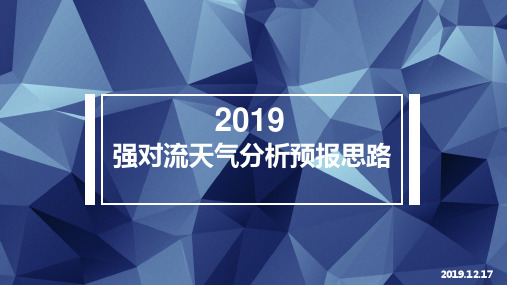 短时临近预报指标及方法